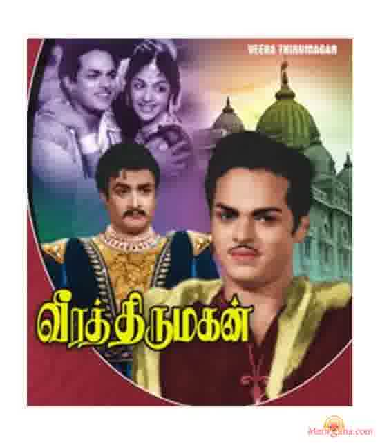 Poster of Veera Thirumagan (1962)